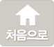처음으로