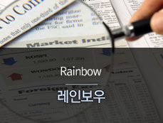 레인보우